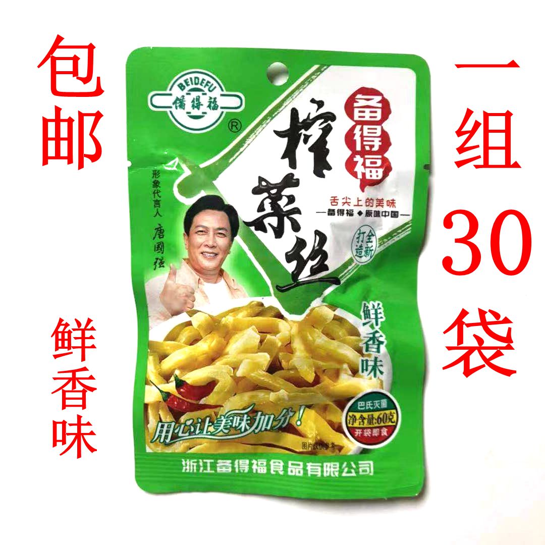 备得福宁波特产鲜香味下饭菜