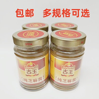 古王芝麻酱纯芝麻酱250克瓶装
