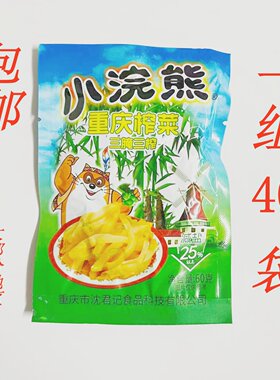 联谊小浣熊去皮40袋可选榨菜丝