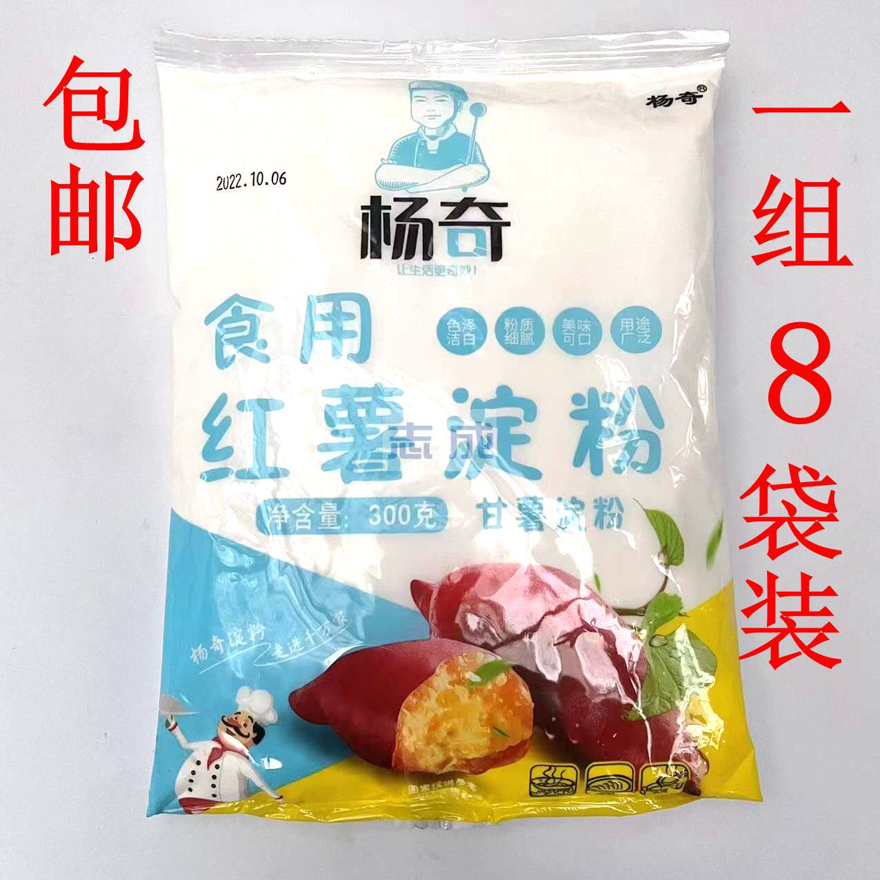 杨奇红薯淀粉300克甘薯淀粉色泽洁白细腻家用商用超市同款