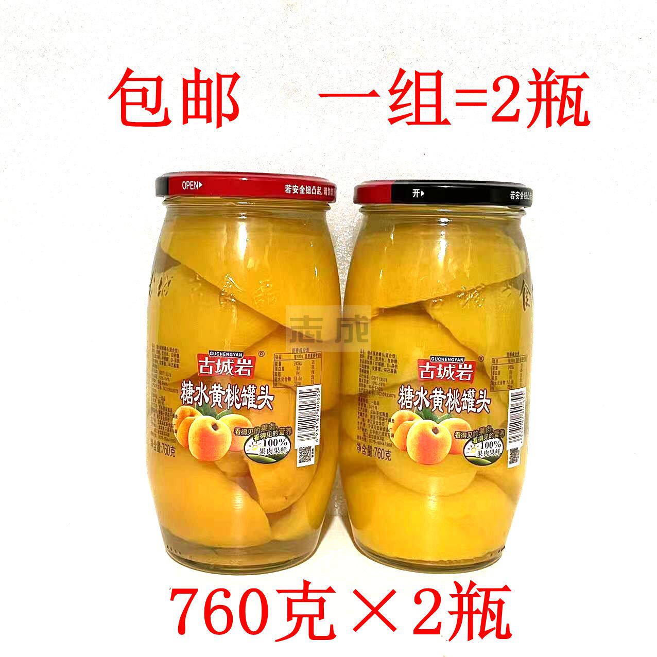 古城岩糖水黄桃罐头760克玻璃瓶装
