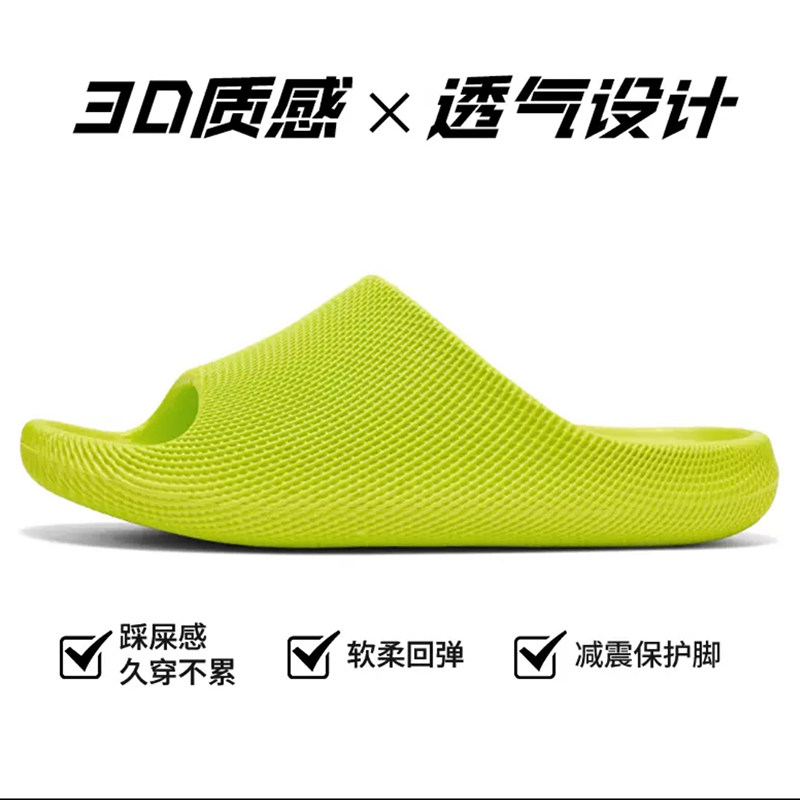 易途厚底踩屎感高弹防臭情侣拖