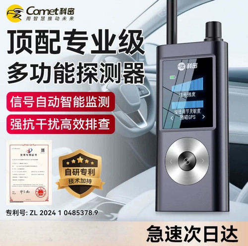 科密KD70 KD75摄像头探测器 防定位 防偷拍窃听 酒店探测红外