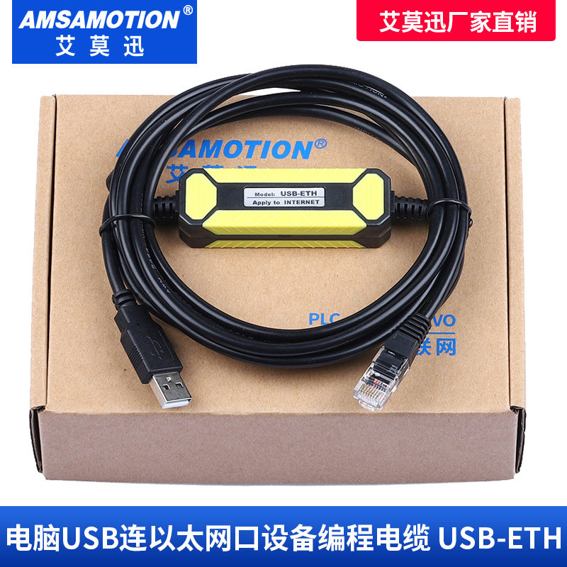 适用西门子SMART200/700 1000IEV3/S7-1200连接下载线 以太网接口