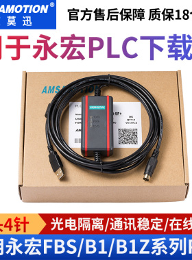 FATEK永宏PLC编程电缆FBS B1 B1z系列数据下载线USB-FBS-232P0-9F