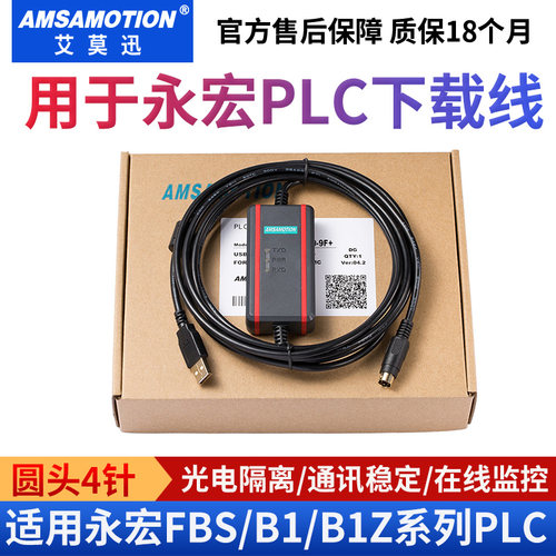 FATEK永宏PLC编程电缆FBS B1 B1z系列数据下载线USB-FBS-232P0-9F