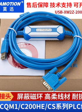 艾莫迅PLC编程电缆适用 CQM1 CS系列PLC下载线 USB-XW2Z-200S-CV