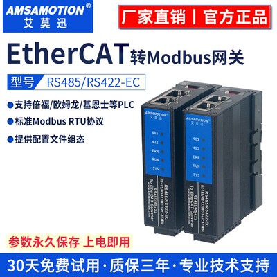 艾莫迅串口网关通讯转换模块