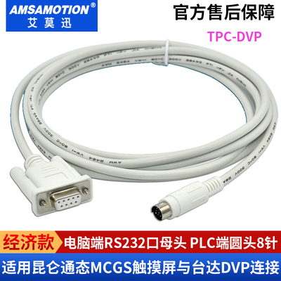 适用昆仑通态触摸屏与台达DVPPLC