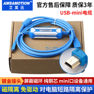 FP0R 适用 系列PLC编程电缆数据下载线USB 松下AFPX mini