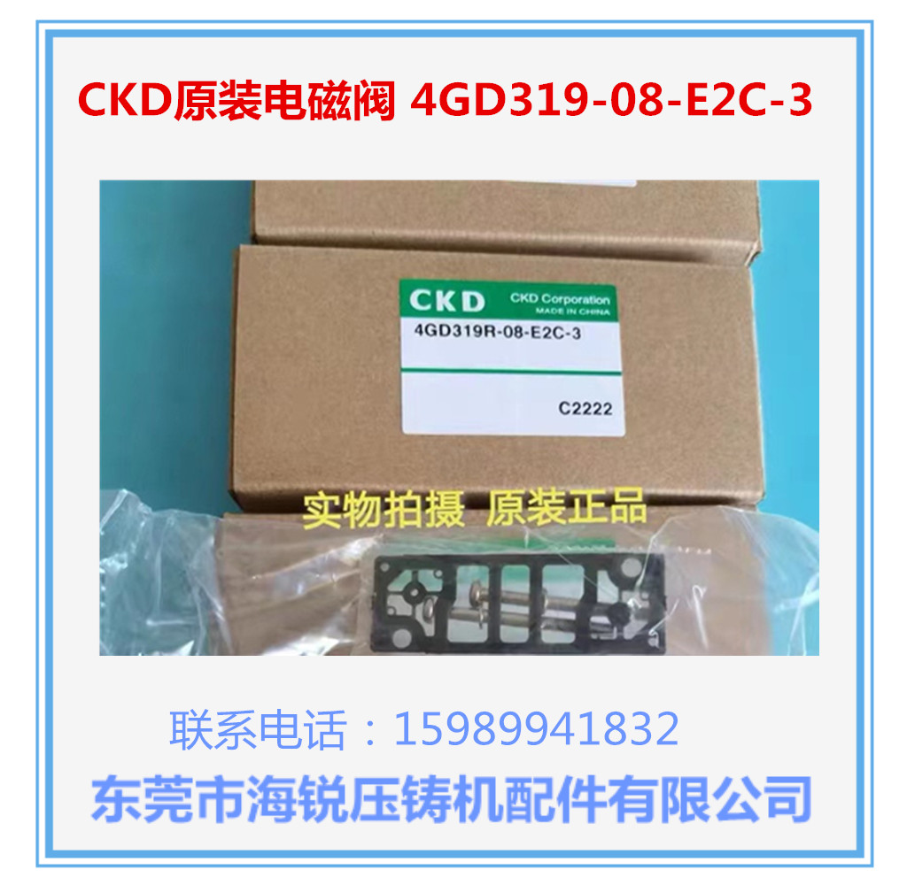 CKD原装电磁阀4GD319-08-E2C-3 海瑞机械手专用3PA210-06-3SMC阀