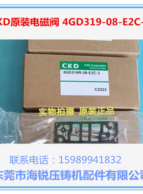 CKD原装电磁阀4GD319-08-E2C-3 海瑞机械手专用3PA210-06-3SMC阀
