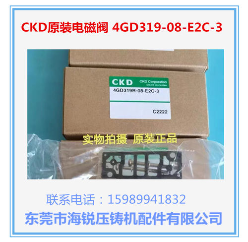 CKD原装电磁阀4GD319-08-E2C-3 海瑞机械手专用3PA210-06-3SMC阀