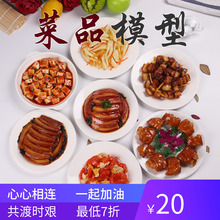 菜品模型仿真假菜食物食品模型中餐海鲜道具饭店美食仿真菜肴样品