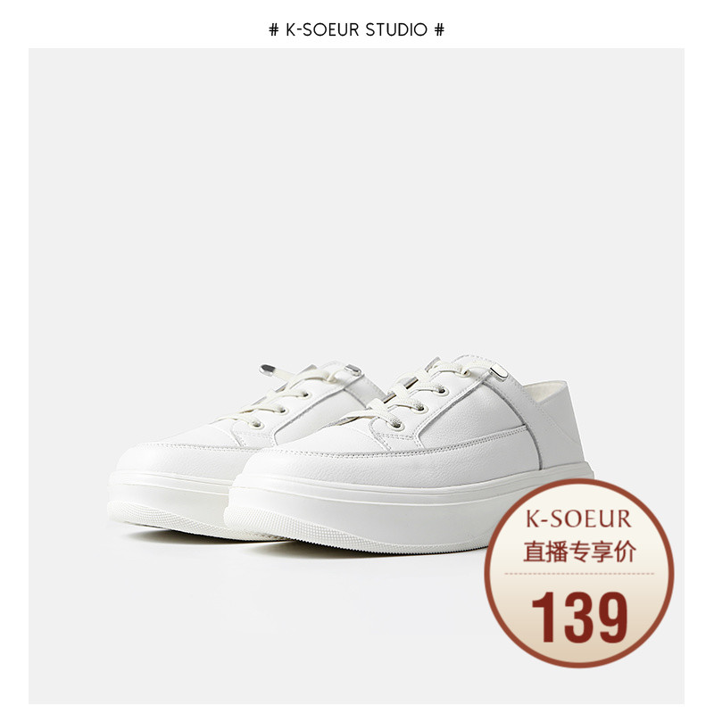 K姐 真皮两穿厚底小白鞋 超舒适简约百搭增高弹力松紧带休闲板鞋