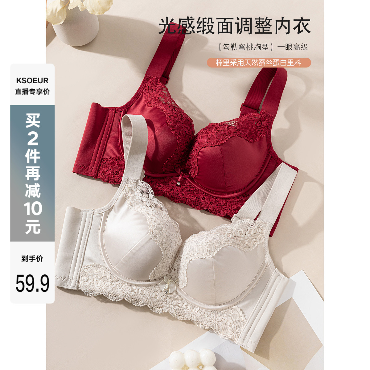 K姐 光感缎面调整内衣 深V搭配蕾丝锁边塑形提拉贴合文胸内衣