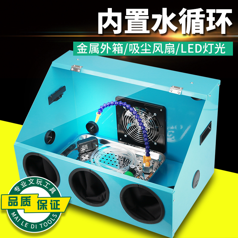 Metal engraving jewelry dust-proof grinding dust-proof box dust-proof grinding box dust-proof cover Shixin tooth machine grinder engraving
