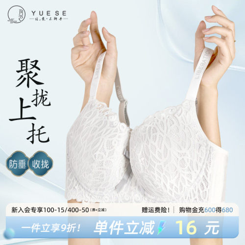 大胸蕾丝内衣上托防下垂薄款文胸