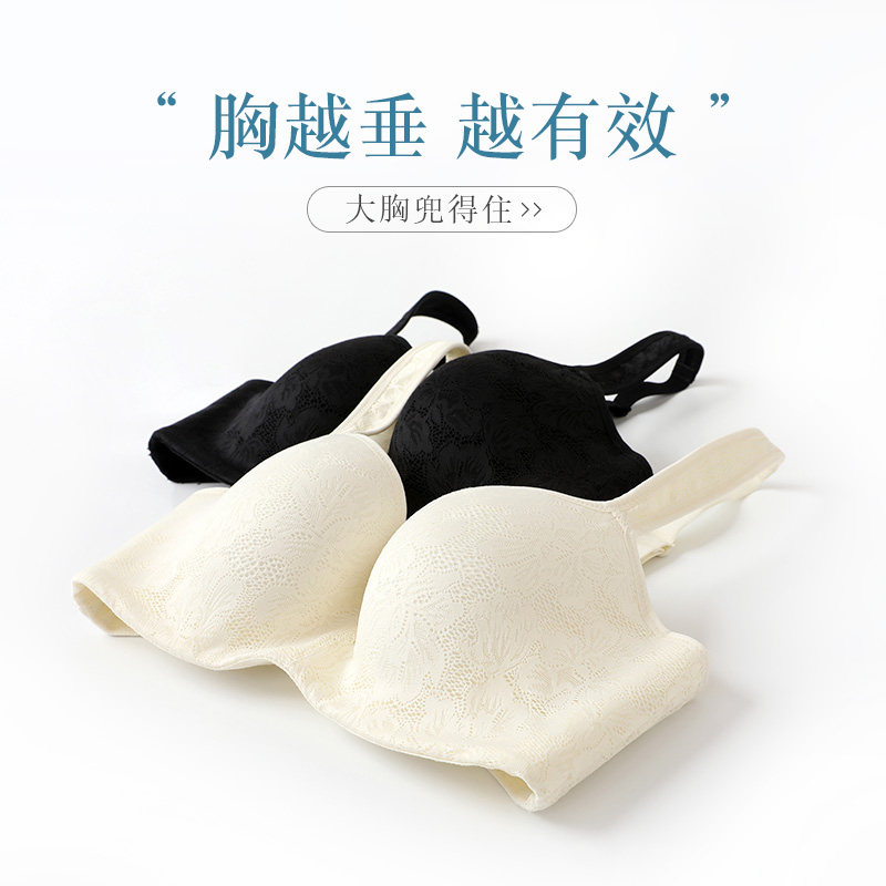 月色少女大码胖mm内衣大胸显小无痕聚拢防下垂调整型收副乳文胸女