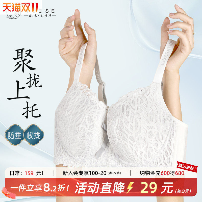 月色大码内衣女胖mm聚拢上托防下垂收副乳薄款蕾丝睫毛大胸文胸夏