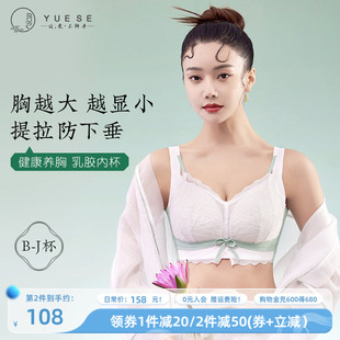 月色大胸显小胸内衣女薄款全罩杯收副乳无钢圈胖mm 200斤大码文胸