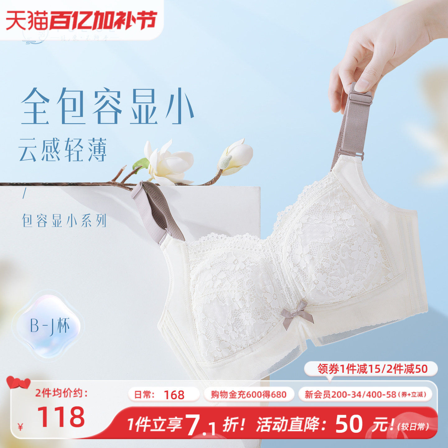 月色大胸显小内衣女全罩杯聚拢收副乳防下垂大码文胸夏季薄款胸罩