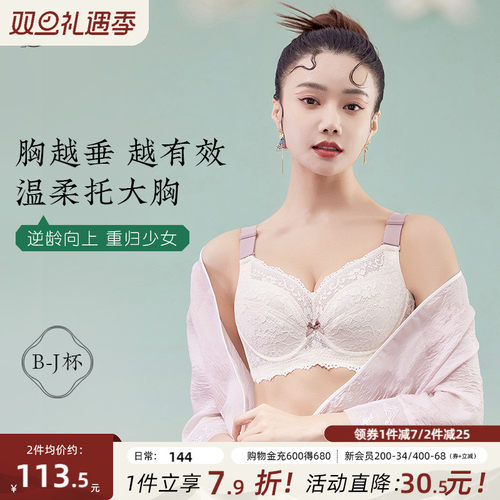 月色大码内衣全罩杯大胸显小文胸