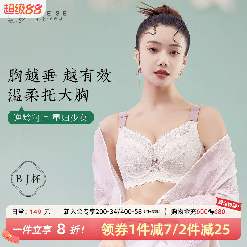 月色大码内衣女胖mm全罩杯薄款防下垂收副乳蕾丝刺绣大胸显小文胸