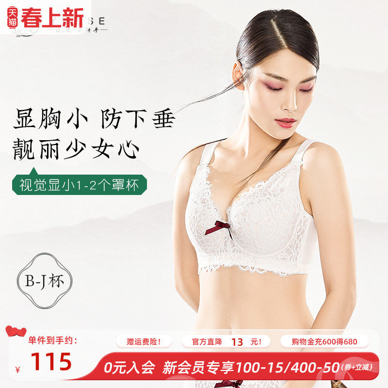 月色大胸内衣女薄款大胸显小胸防下垂收副乳胖mm睫毛蕾丝大码文胸