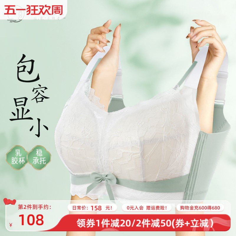 大胸显小内衣女薄款无痕乳胶无钢圈防下垂收副乳200斤大码文胸罩