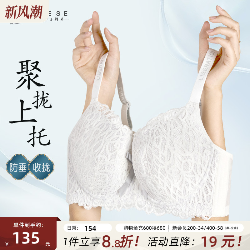 月色大码内衣女胖mm聚拢上托防下垂收副乳薄款蕾丝睫毛大胸文胸夏
