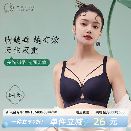 月色软钢圈无痕聚拢上托大码内衣