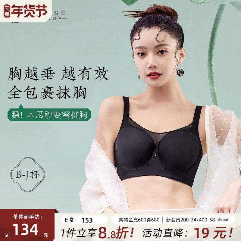 月色无痕大码内衣女胖mm全罩杯防走光有钢圈胸罩大胸显小文胸薄款