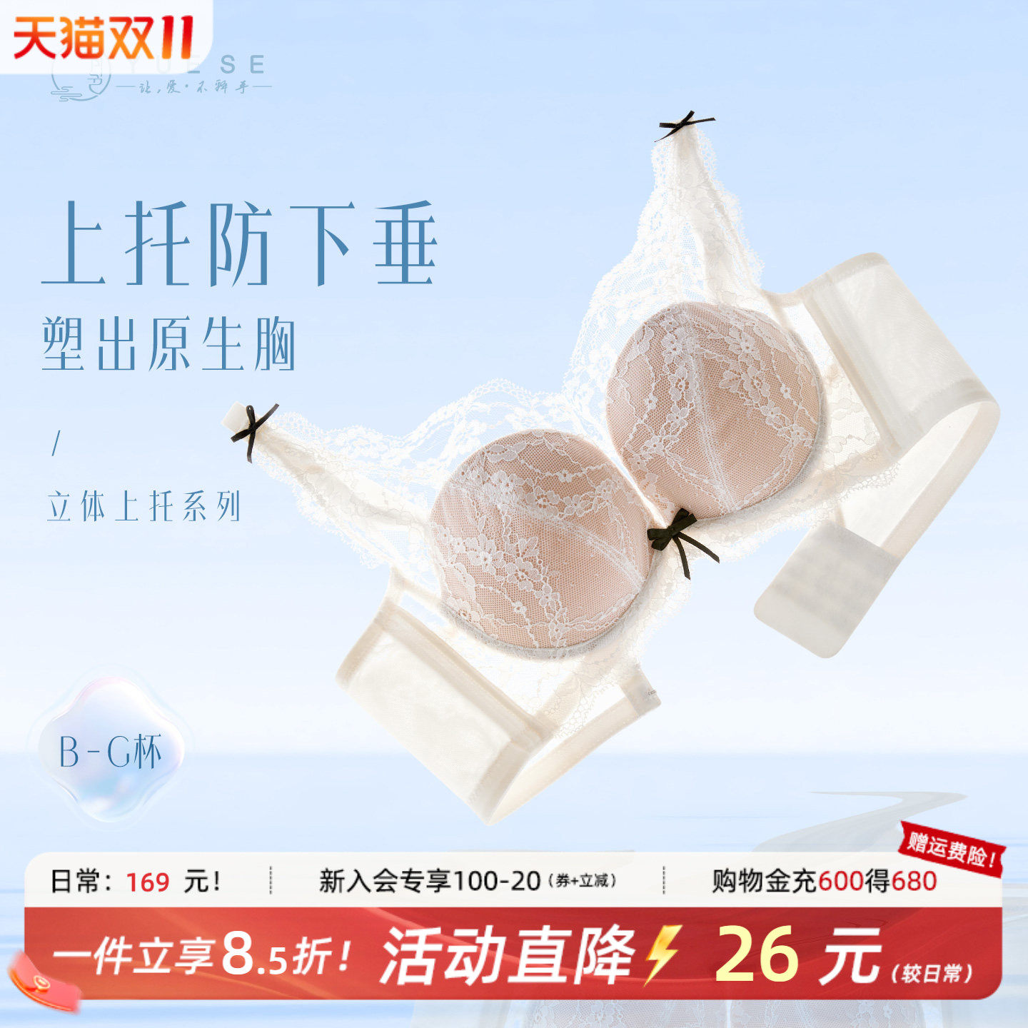 月色大胸内衣女蕾丝胖mm大胸显小聚拢收副乳防下垂刺绣大码文胸