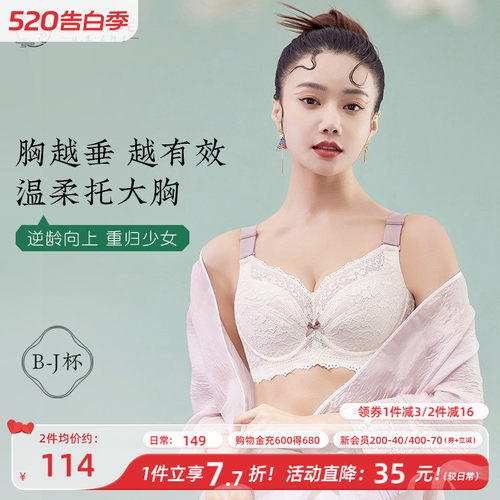 月色大码内衣全罩杯大胸显小文胸