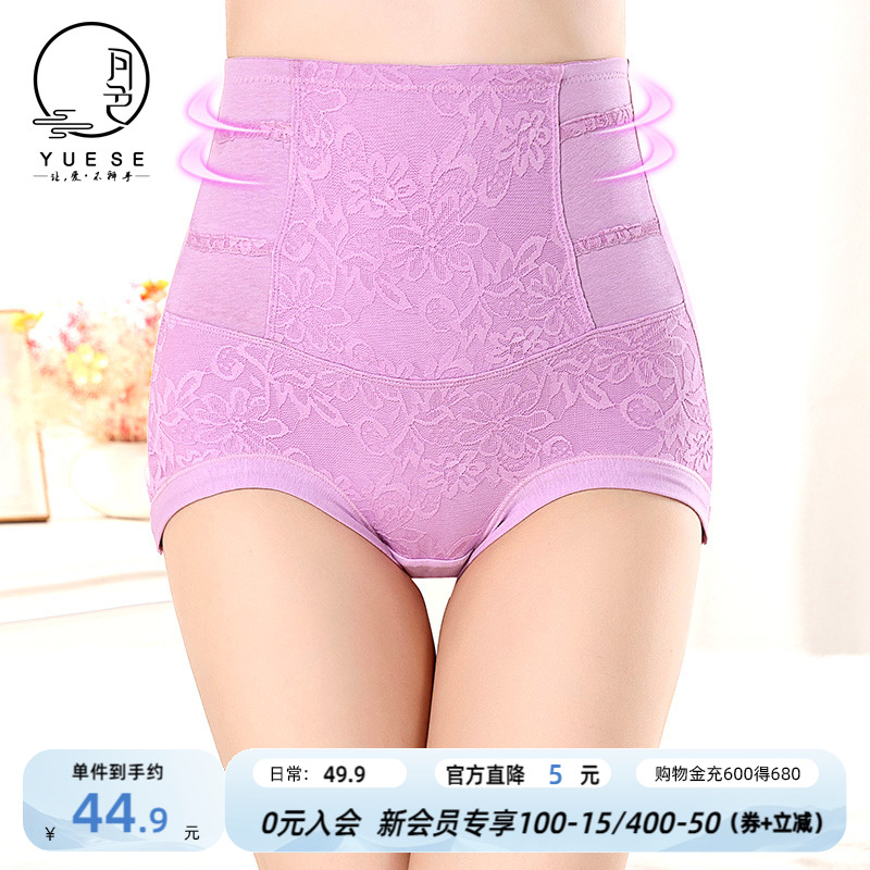 月色4条装夏薄女士收腹内裤胖mm蕾丝高腰提臀大码产后塑身三角裤