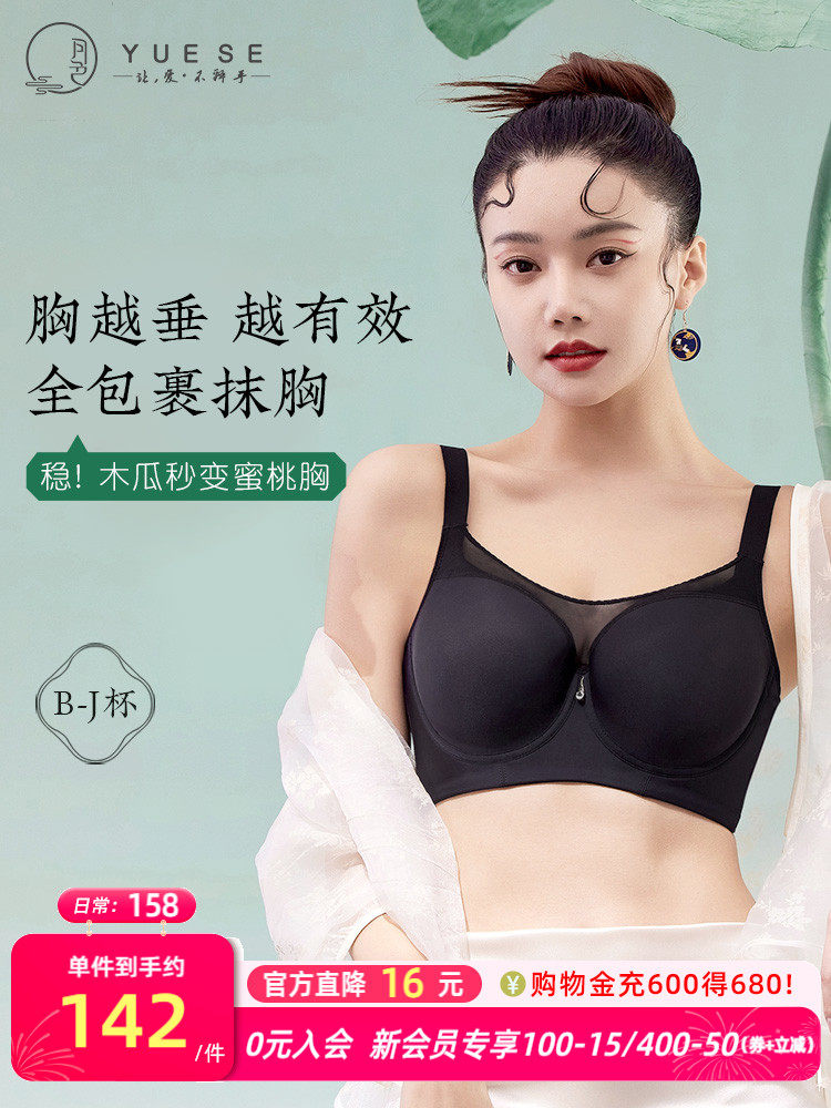 月光无缝大尺寸内衣为胖Mm，全罩杯，反暴露，钢圈胸罩，大乳房，