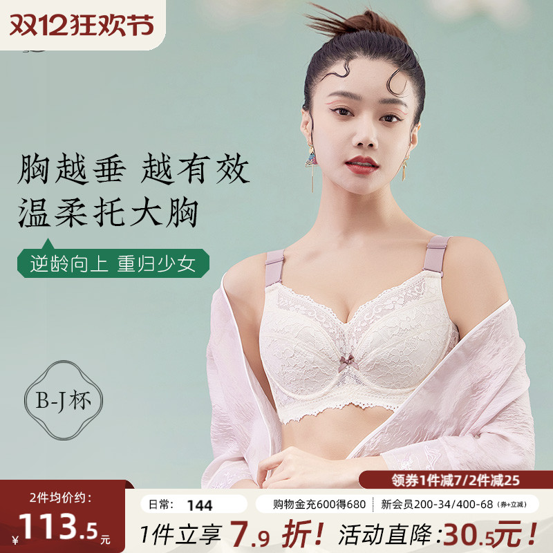 月色大码内衣全罩杯大胸显小文胸