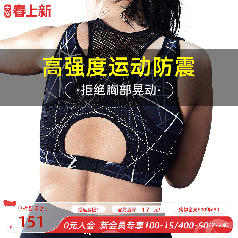 月色大码运动内衣女高强度防震健身全罩杯胖mm大胸显小防下垂文胸