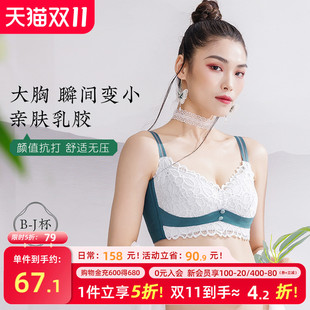 断码 内衣女无钢圈薄款 清仓 大码 乳胶无痕收副乳胸罩 5折秒杀