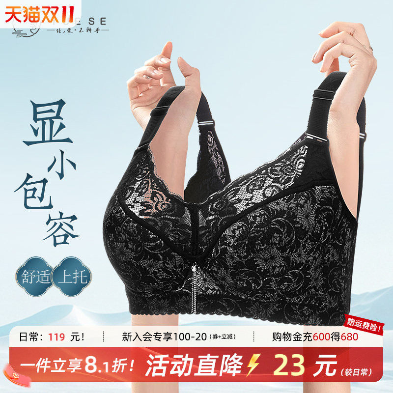 月色大胸显小内衣女胖mm防下垂蕾丝刺绣胸罩收副乳全罩杯大码文胸