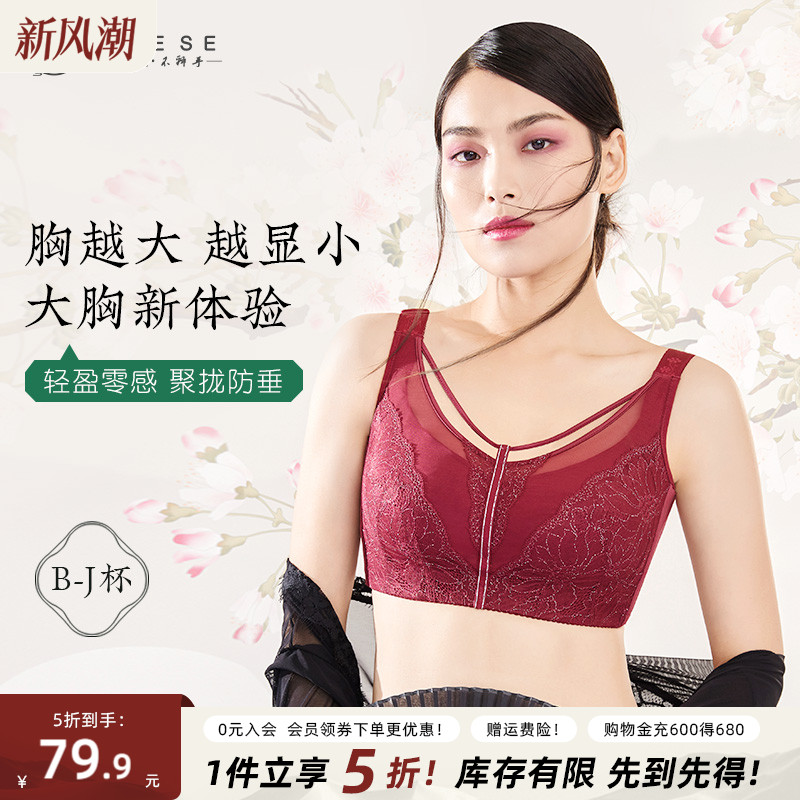 月色大码内衣200斤薄款防下垂