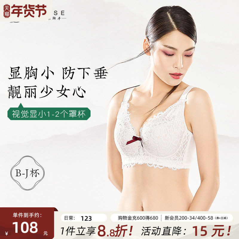 月色大胸内衣女薄款大胸显小胸防下垂收副乳胖mm睫毛蕾丝大码文胸