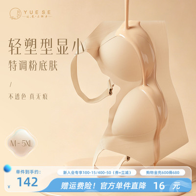 粉底液无痕内衣女大胸显小文胸罩