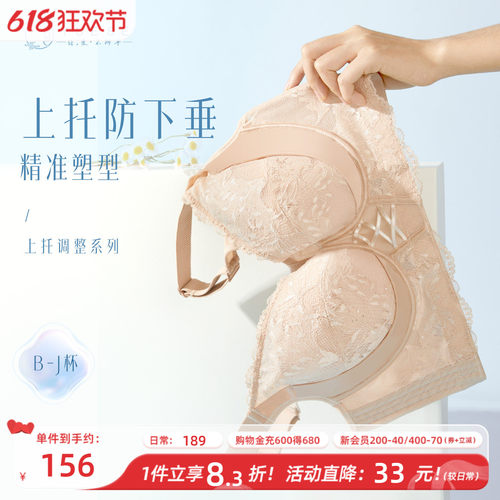 大胸调整型强收副乳内衣女B-J杯