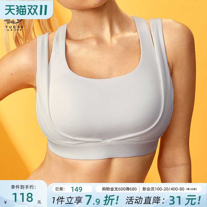 月色大码运动内衣女高强度防震薄款胖mm健身背心跑步大胸显小文胸