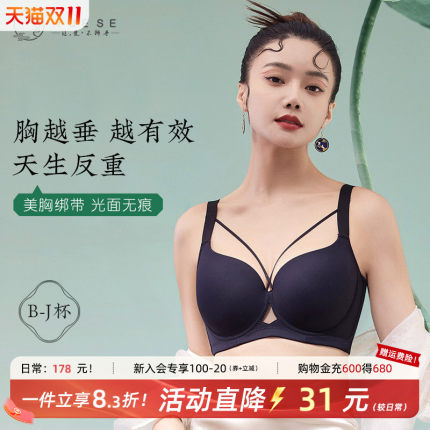 月色大码无痕内衣女胖mm大胸显小胸上托文胸聚拢收副乳防下垂胸衣