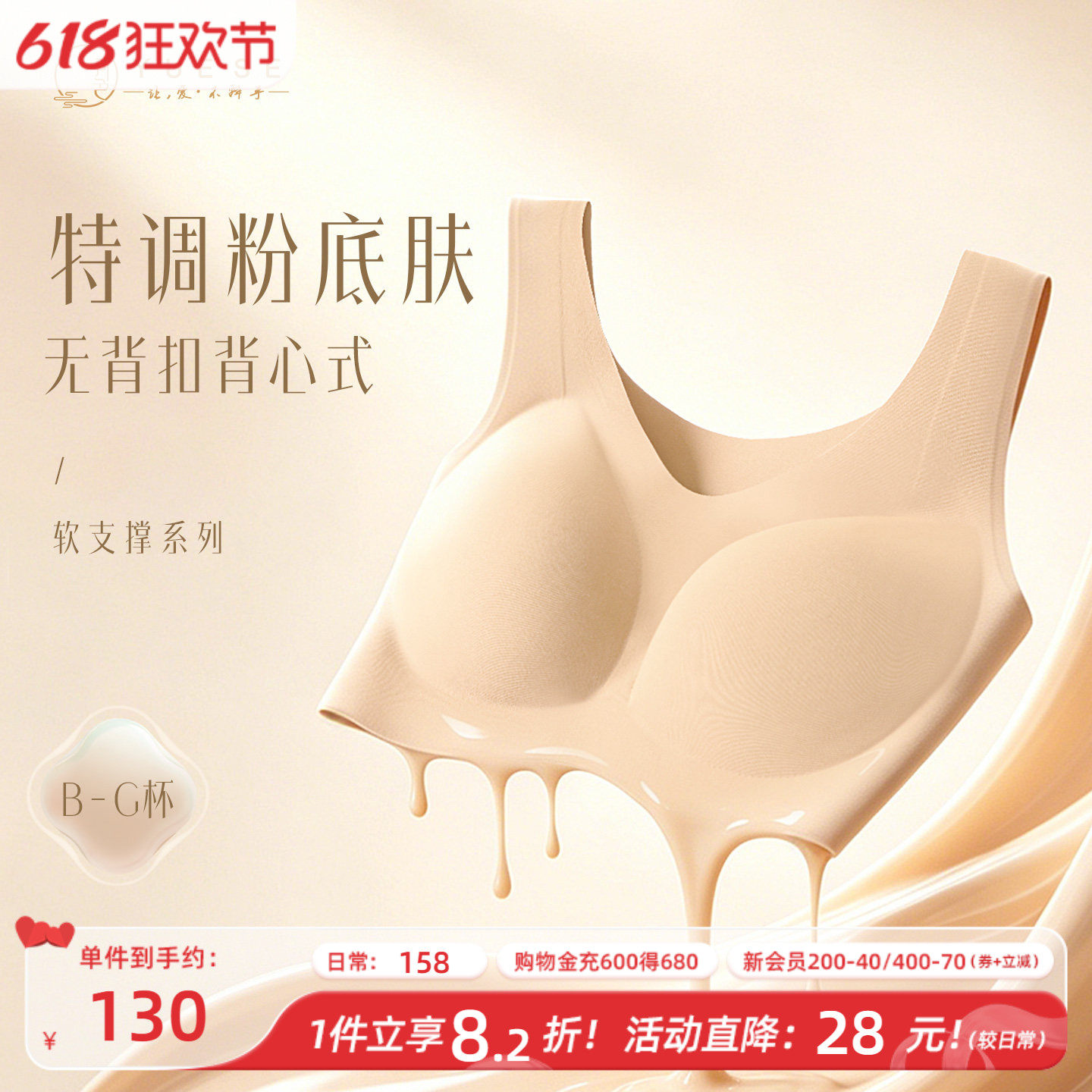 粉底液隐形内衣女无痕大胸显小背心式大码无钢圈睡眠轻运动文胸夏