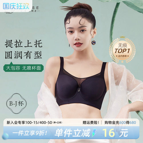月色胖mm全罩杯防走光有钢圈内衣