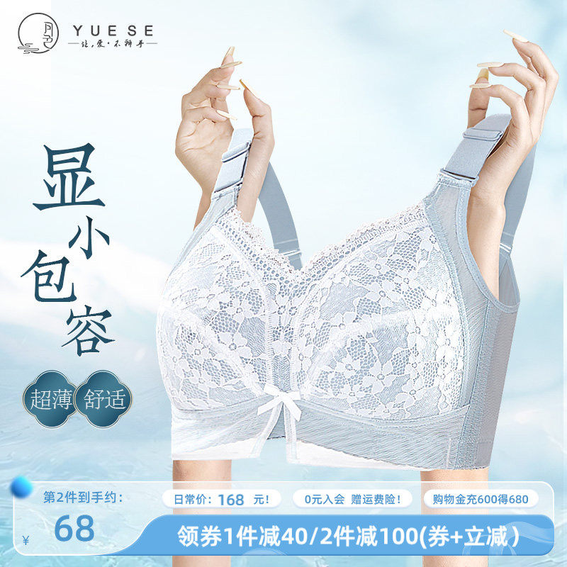 月色大胸显小胸内衣女薄款聚拢全罩杯胸罩收副乳防下垂大码文胸夏